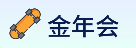 金年会 logo